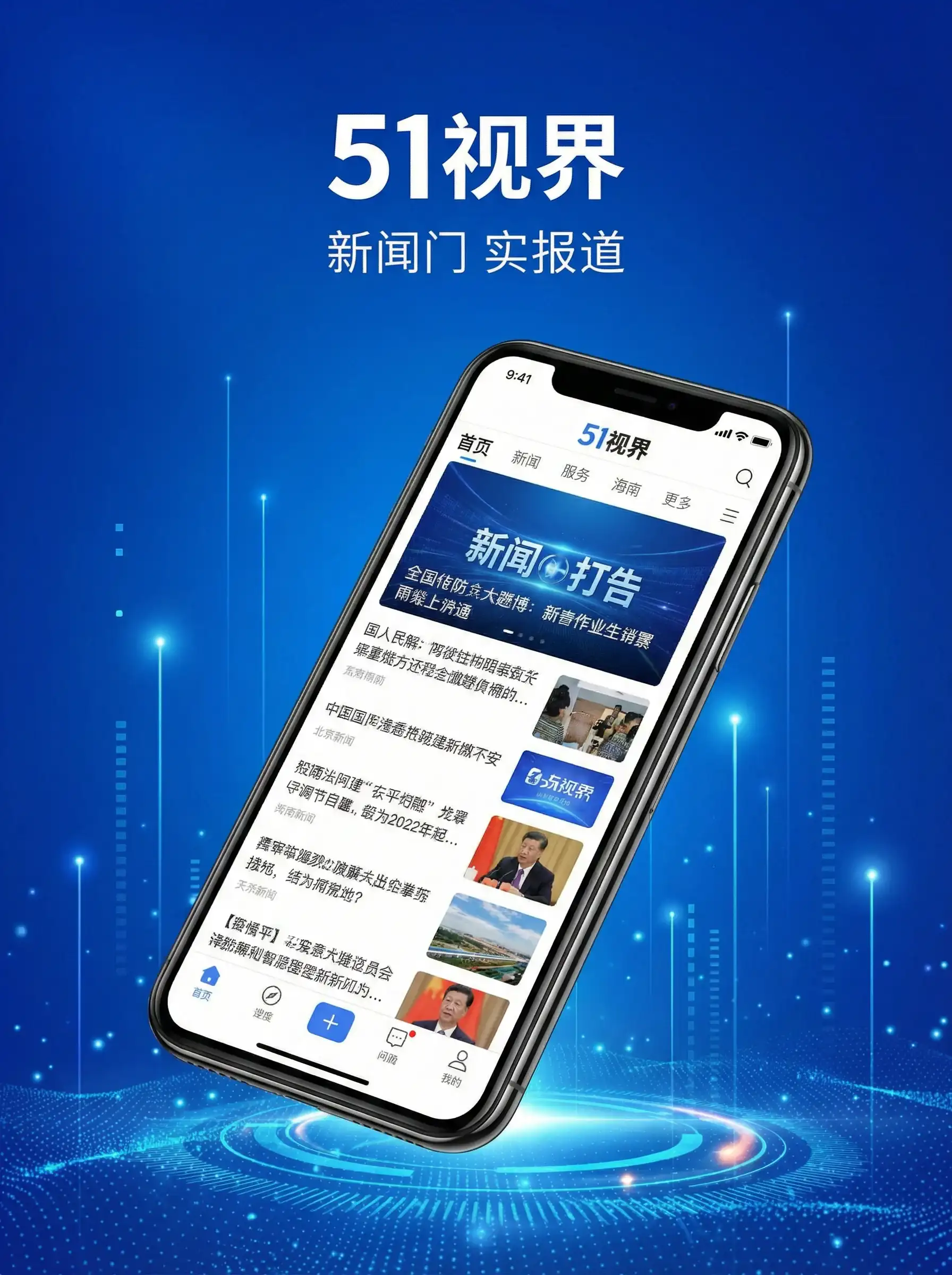 51视界APP手机客户端展示 - 甜心派在线观看泰剧未删减 移动端